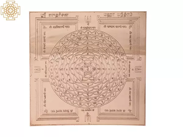 5" Small Copper Vaishnava Yantra