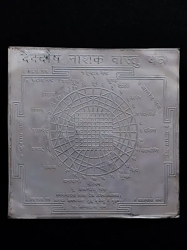 Dikdosh Nashak Vastu Yantra