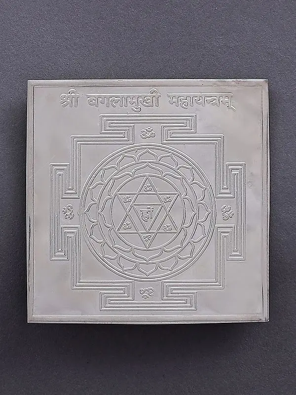 Shri Baglamukhi Yantra