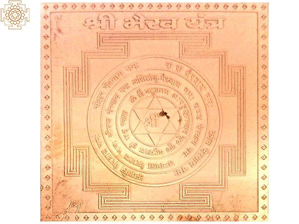 Shri Bhairava Yantra in Copper