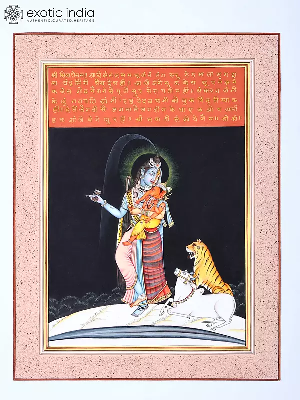 Ardhanarishvara with Ganesha