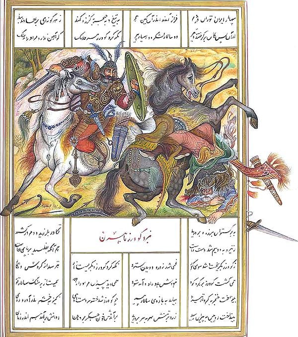 The Combat Between the Persian hero Gudarz and Pirin, the Commander-in Chief of the Turanian Army<br>An Illumination from Firdausi's Shahnama