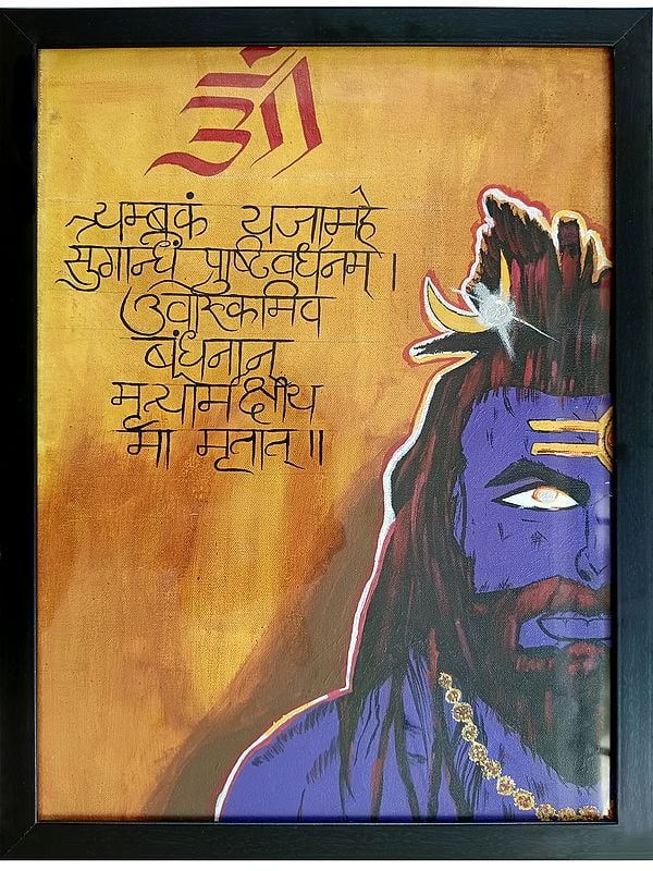 Shiva | Painting By Neeta Panchal | With Frame