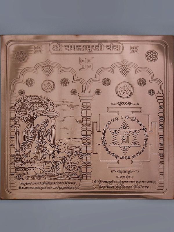 Shri Bagalamukhi Yantra (Yantra for Victory over Enemies) - Ten Mahavidya Series