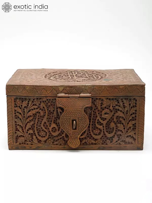 8" Islamic Decorated Box with Verses of The Quran In Brass | Handmade | Made In India