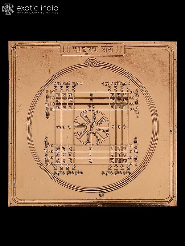 4" Matrika Yantra in Copper - Sacred Vedic Geometry for Protection & Blessings