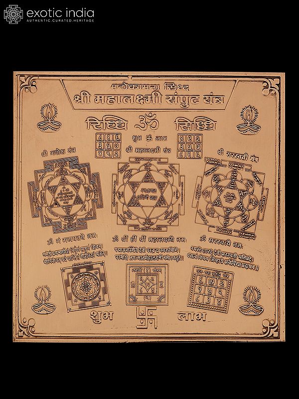 4" Manokamana Siddha Shri Mahalakshmi Samput Yantra in Copper - Sacred Vedic Yantra for Wealth & Prosperity