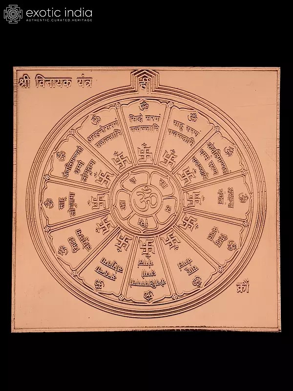 4" Shri Vinayak Yantra in Copper for Wisdom & Growth