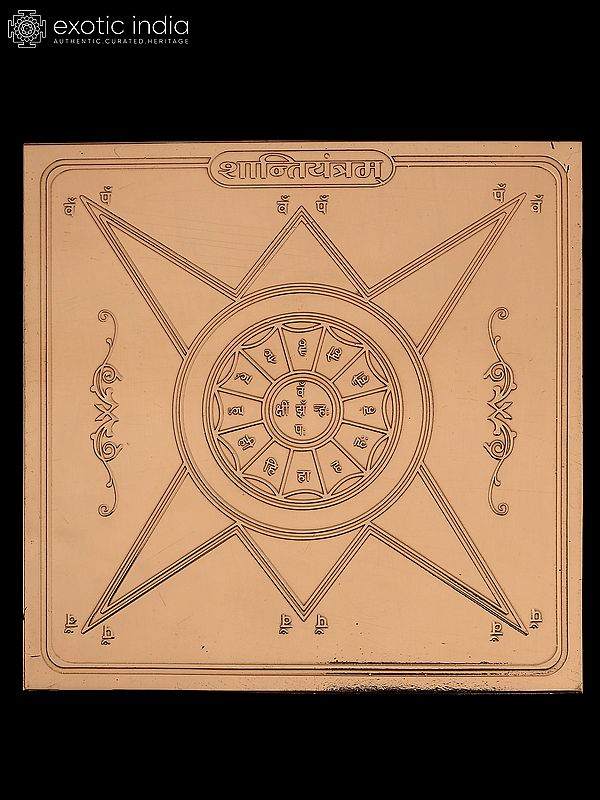 4" Shanti Yantra in Copper – Vedic Yantra for Peace, Harmony & Mental Balance
