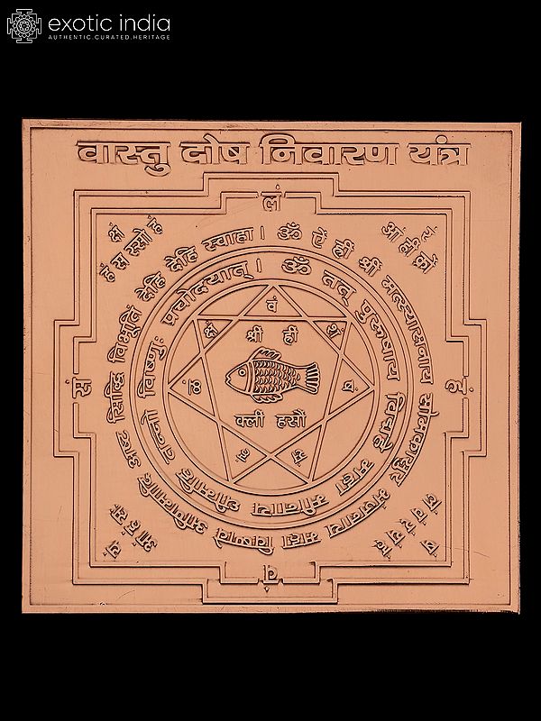4" Vastu Dosh Nivaran Yantra in Copper for Harmony & Positive Energy