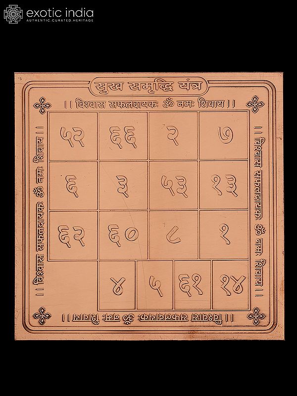 4" Sukh Samriddhi Copper Yantra for Prosperity & Happiness