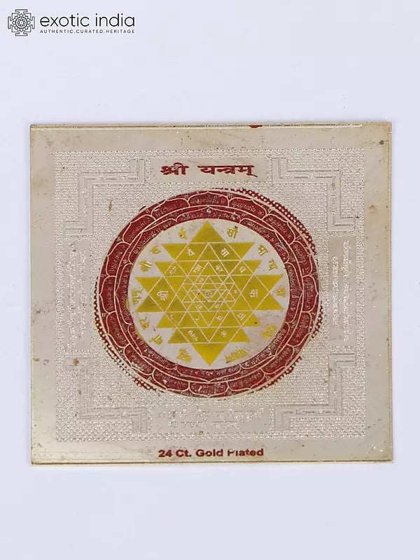 Brass Shri Yantra