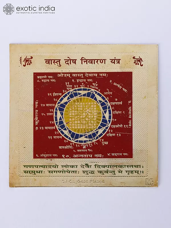 Vaastu Dosh Nivaran Yantra