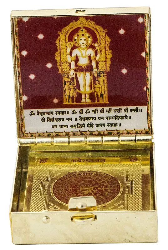 Kubera Yantram