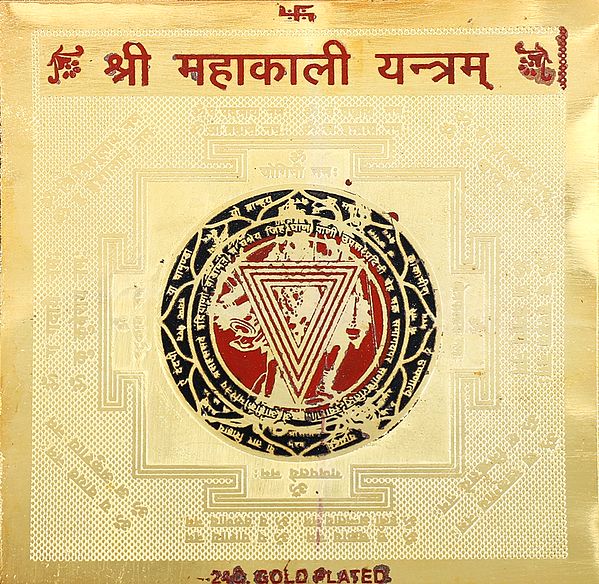 Shri Mahakali Yantra (For Worship of Maha Kali)
