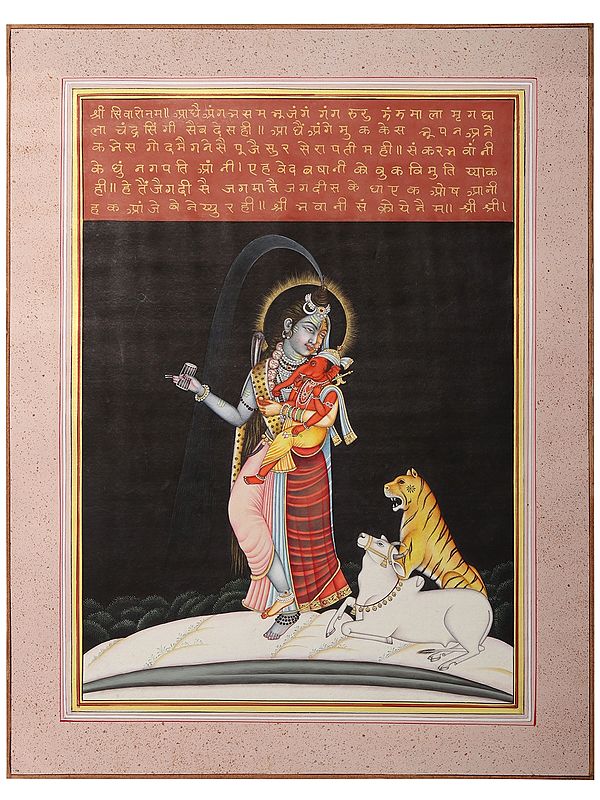 Ardhanarishvara with Ganesha