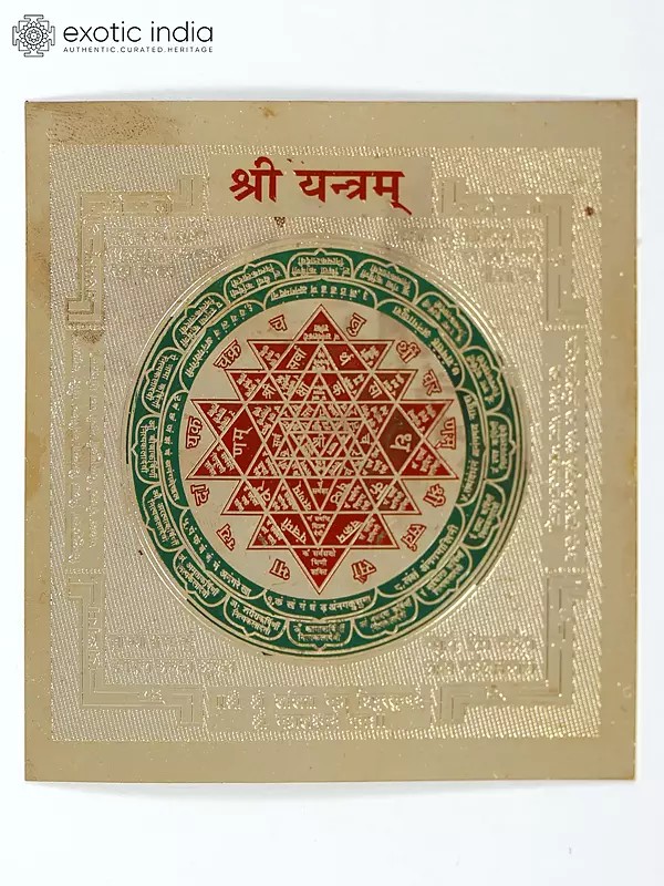 Brass Shri Yantra | Sri Chakra