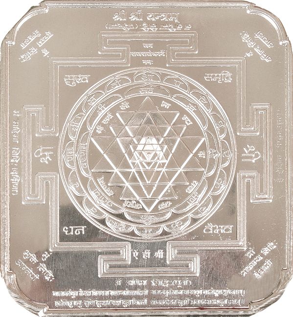 Shri Shri Yantram
