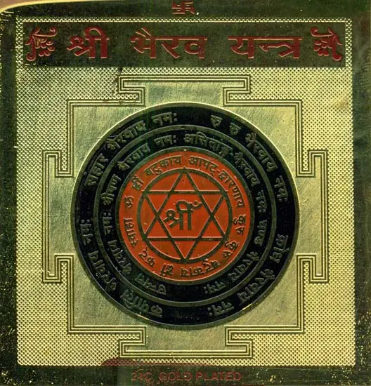 Sri Bhairav Yantram