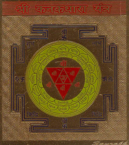 Kanakdhaaraa Yantra
