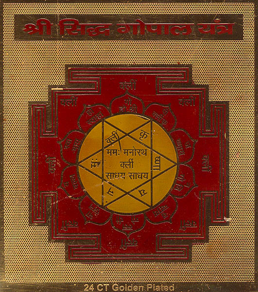 Shri Siddh Gopala Yantra