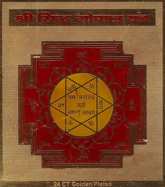 Shri Siddh Gopala Yantra
