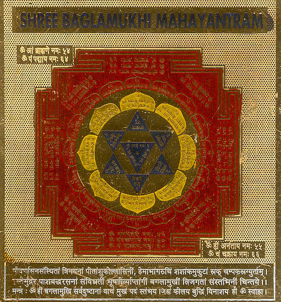 Shri Bagalamukhi Yantra