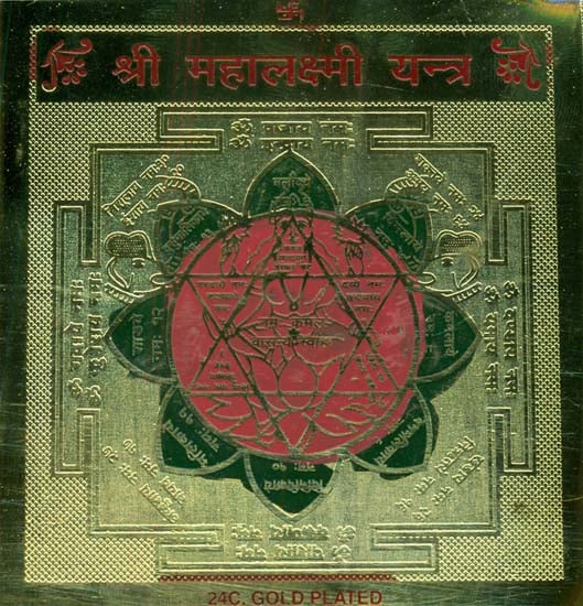 Shri Mahalakshmi Yantra