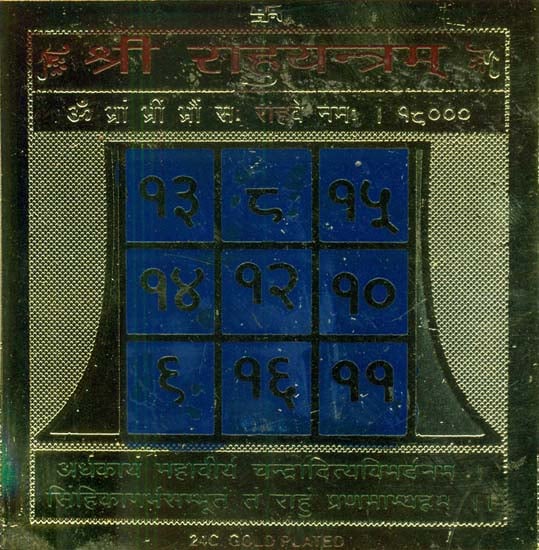 Shri Rahu Yantram (Navagraha Yantra)
