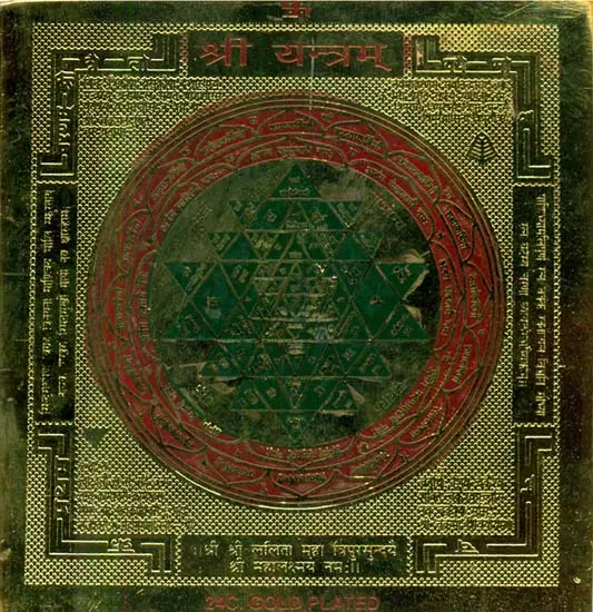 The Sri Yantra | Crafted in Brass