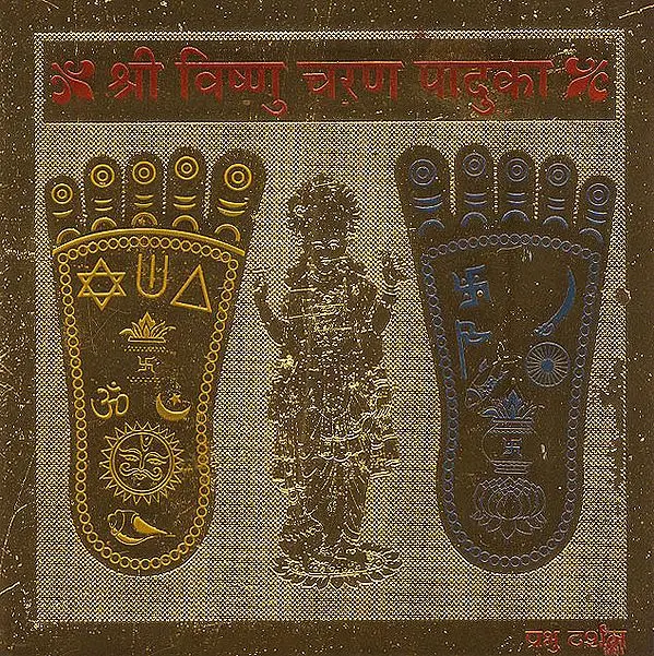 Shri Charan Paduka
