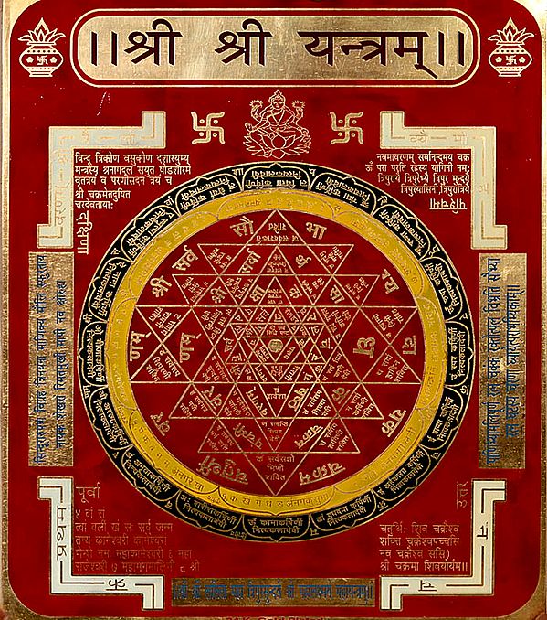 Shri Yantra: The Ultimate of Mystic Diagrams