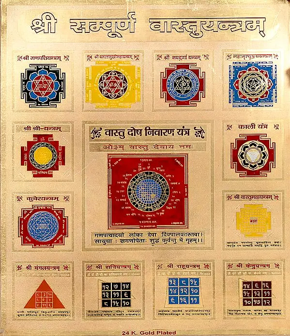 Fully Accomplished Vastu-Yantra