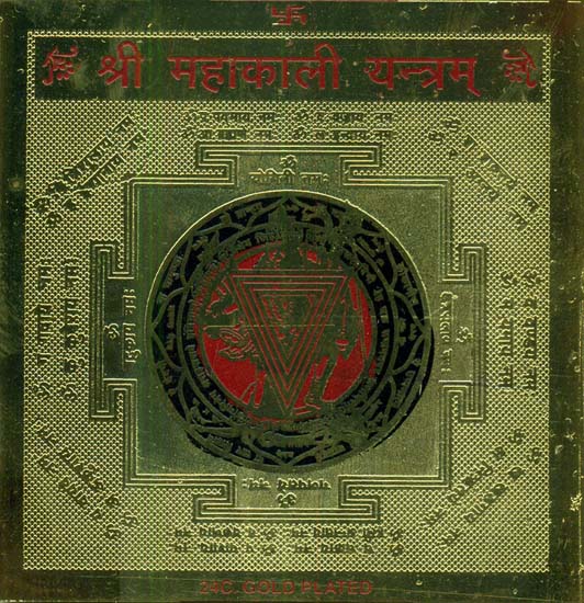 Shri Mahakali Yantram
