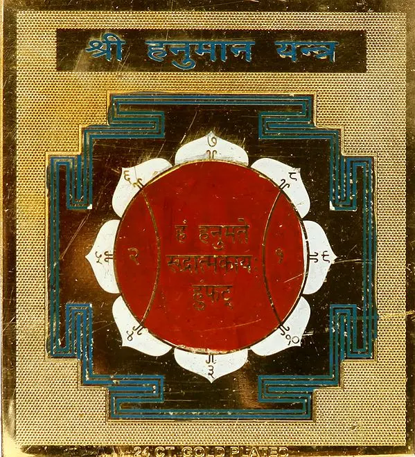Shri Hanuman Yantra