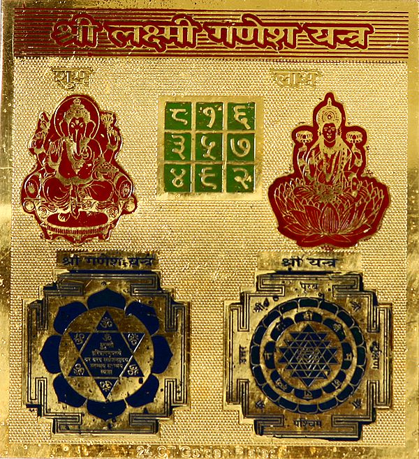 Shri Lakshmi Ganesha Yantra