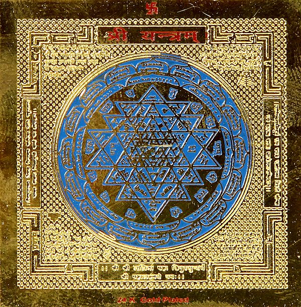 Shri Yantra