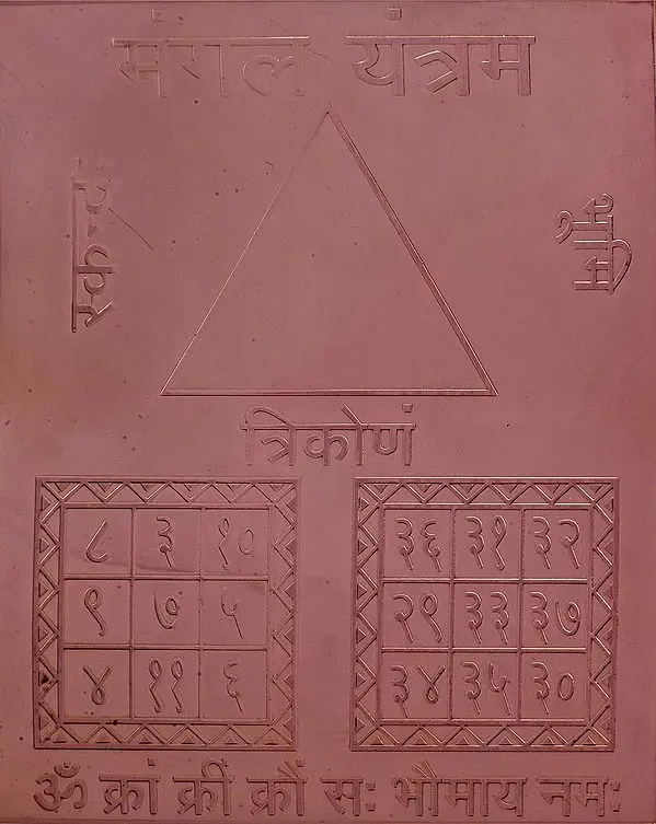 Mangal (Navagraha) Yantram