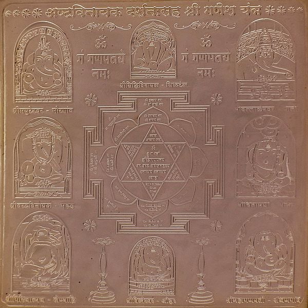 Ashtavinayak Darshanasah Shri Ganesha Yantra