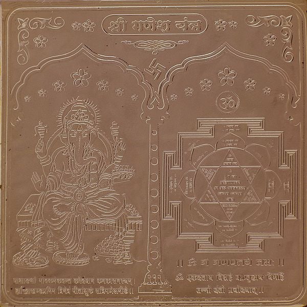 Copper Shri Ganesha Yantra