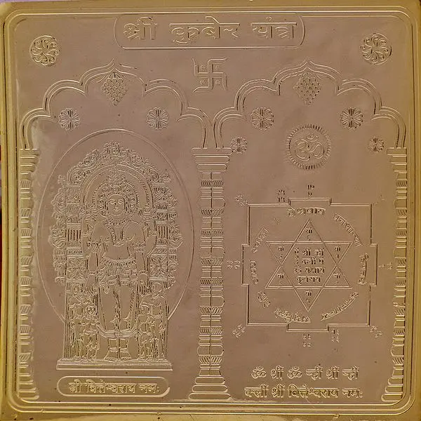 Shri Kubera Pujan Yantra