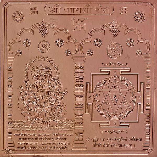 Shri Gayatri Yantra