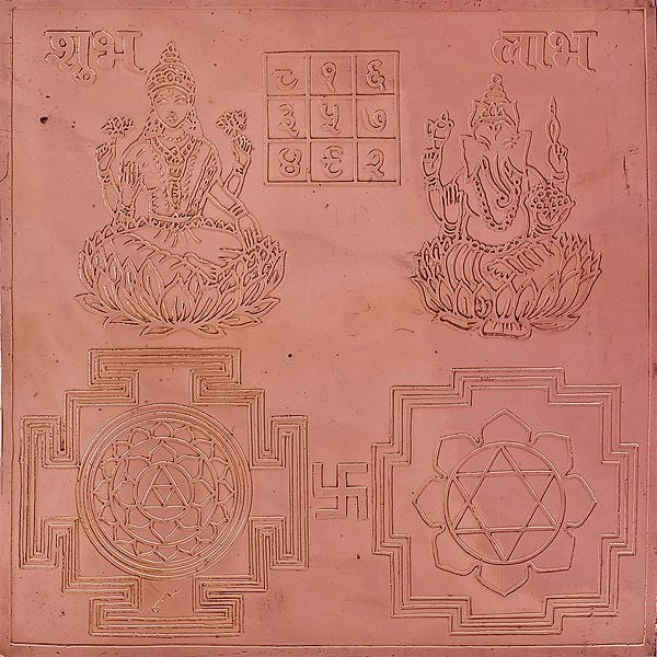 Lakshmi-Ganesha (Shubha Labha) (Yantra for Overall Gain and Removal of Obstacles