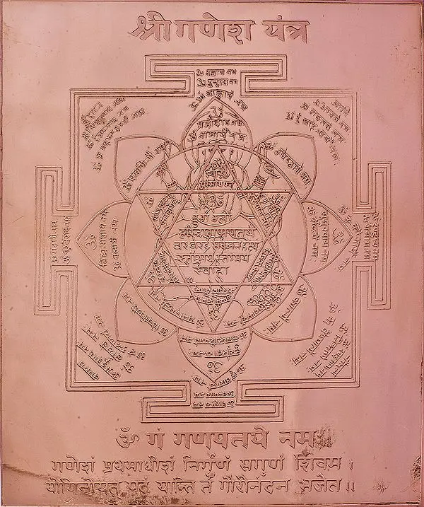 Shri Ganesha Yantra