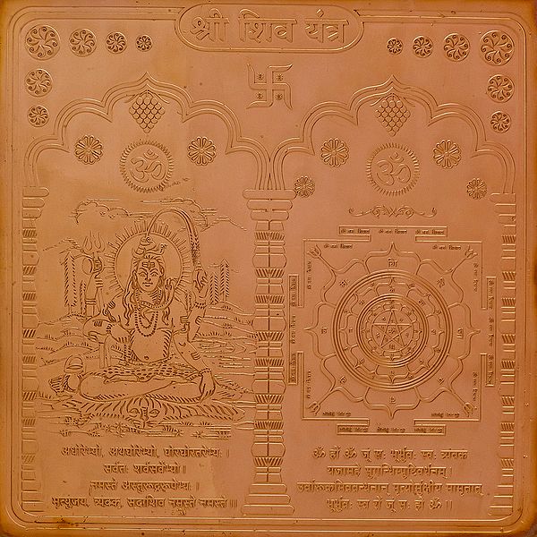 Shri Shiva Yantra