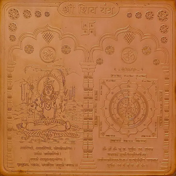 Shri Shiva Yantra