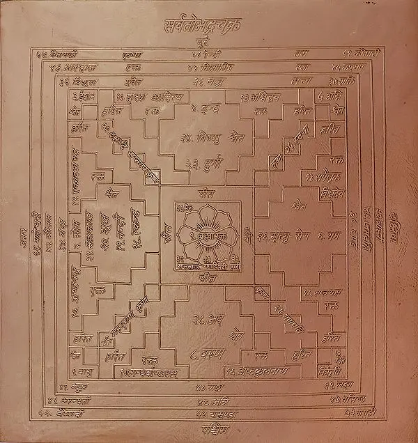 Sarvatobhadra Chakra