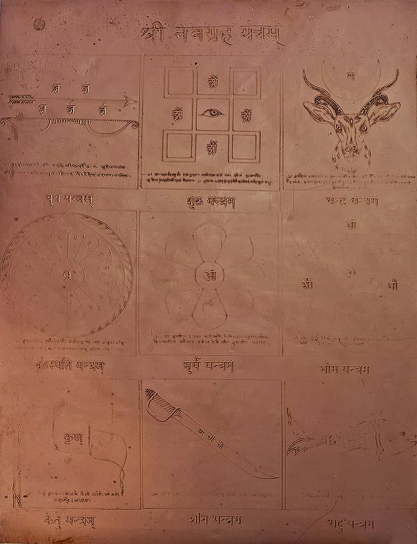 Shri Navagraha Yantram (Yantra for Protection against Ill-effects of Nine Planet  )