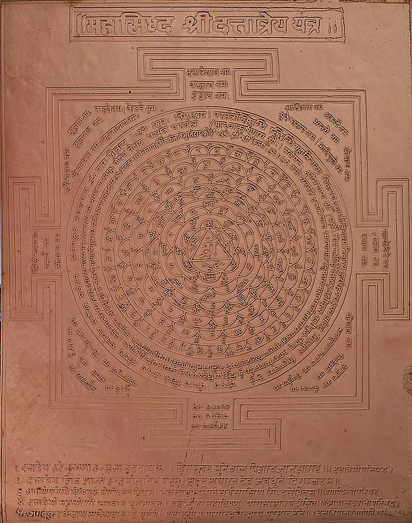 Mahasiddha Shri Dattatreya Yantra (Yantra for Protection from Evil Eye and for Prosperity, Knowledge and Wealth)