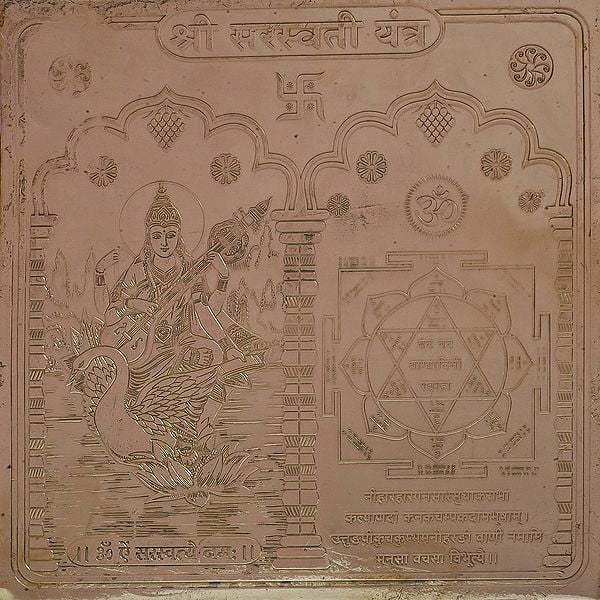 Shri Saraswati Yantra (Yantra For Success in Education and Knowledge)